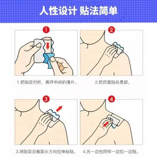 Miếng dán giảm nhức mỏi công nghệ của Nhật .cảm biến ấm giúp giảm đau , nhức mỏi cơ thể , sưng khớp . Trật khớp.