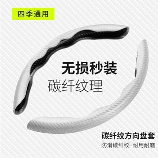 Miếng Ốp Vô Lăng Ô Tô / Bọc Vô Lăng 2 Mảnh Vân Carbon Chống Trượt Cao Cấp Mộc Lan - Phụ kiện xế yêu