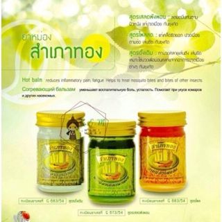 DẦU CÙ LÀ CÁNH BUỒM THÁI LAN