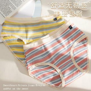 Quần Lót Cotton Tăm Kháng Khuẩn Kẻ Ngang Co Giãn 4 Chiều mã 668