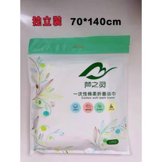 Khăn tắm nén du lịch rửa mặt an toàn tiện lợi cho da kích thước 70x140cm