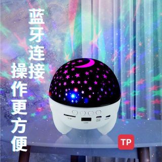 Đèn ngủ chiếu sao xoay 360 độ,Loa Bluetooth,cổ tích, đại dương, sinh nhật xoay tự động đèn LED lãng mạn-Đèn Chiếu Sao 3D giá sỉ