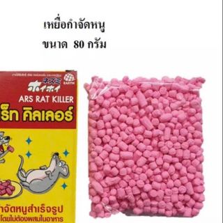 Kẹo diệt chuột Thái Lan