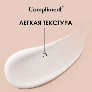 Kem dưỡng Compliment Hydro Balance cấp ẩm cho da khô, mất nước, nhạy cảm 50ml (XANH DƯƠNG)