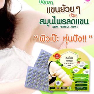 Viên giảm mỡ bắp tay Slim perfect arm Thái Lan giá sỉ