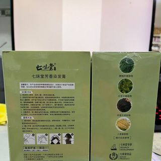 Hộp 10 Gói Dầu Gội Nhuộm Tóc Thảo Dược Qiweitang Lên Màu Đẹp Dưỡng Tóc Chắc Khoẻ Tự Nhiên (30ml/Gói)