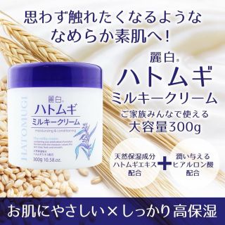 Kem dưỡng ẩm hatomugi 300g
