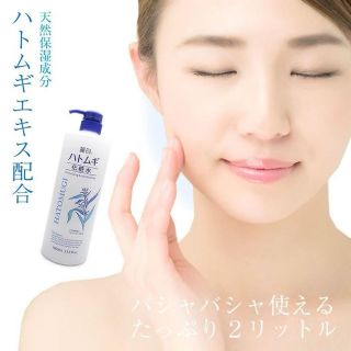 Tone dưỡng ẩm và làm sáng da hatomugi 500ml