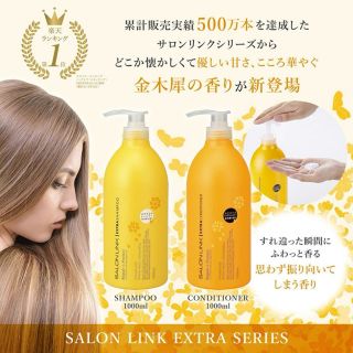 Dầu xả hoa mộc vàng salon link 1000ml