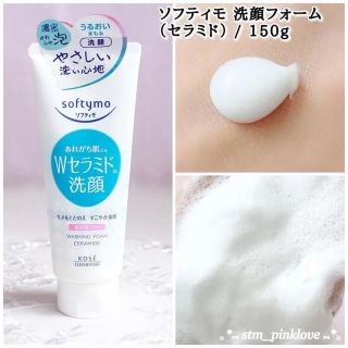 SỮA RỬA MẶT & TẨY TRANG TẠO BỌT
DƯỠNG ẨM BỔ SUNG COLLAGEN
SOFTYMO 190G