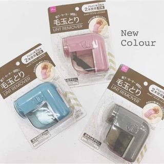 Máy cắt lông xù mini cầm tay loại bỏ lông xù vải thừa trên quần áo Nhật Bản - Kokubo