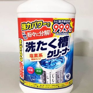 Tẩy lồng máy giặt LC Washing Machine Tub 550g