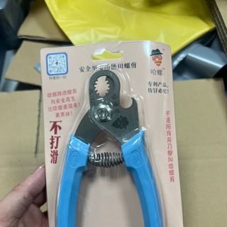 Kìm cắt đuôi ốc