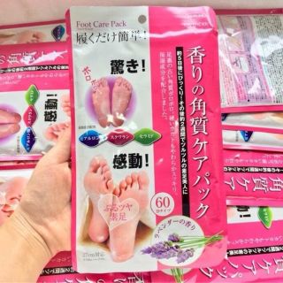 TÚI Ủ TẨY TẾ BÀO CHẾT DA CHÂN TO-PLAN (HƯƠNG LAVENDER)
