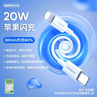 Cáp sạc nhanh REMAX RC-C026 C-L 20W PD 1M (Type C To Lightning)