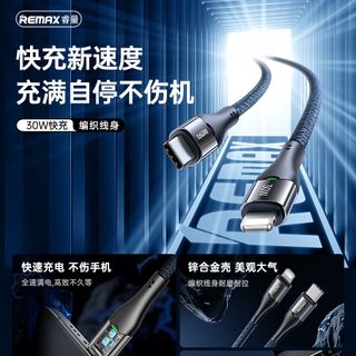 Cáp sạc tự ngắt REMAX RC-C116 C-L 30W (Type C To Lightning)