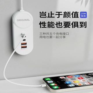Ổ cắm điện sạc nhanh 25W, Ổ cắm 5 cổng sạc nhanh, Ổ cắm đa năng thay thế củ sạc, 2 USB, 2 TypeC, 1 Laining IP