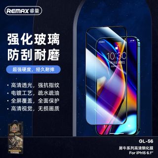 REMAX Sino Series HD Tempered Glass Screen Protector GL-56
