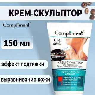 Kem nâng cơ giảm mỡ cằm cổ Compliment với Caffeine 150ml