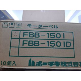 Chuông báo cháy Hochiki FBB-150I giá sỉ