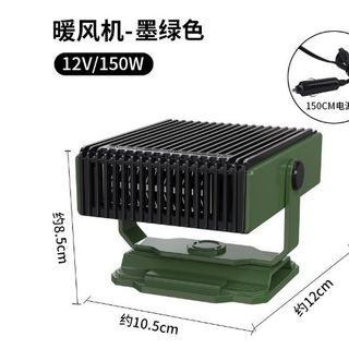 Máy Sấy Kính Ô Tô - Máy Quạt Sưởi Ấm 2 Trong 1 12V Dành Cho Xe Hơi Vào Mùa Đông