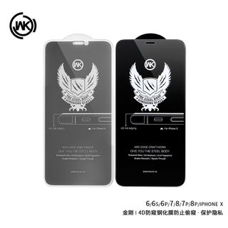 Kính cường lực WEKOME chống nhìn trộm chính hãng ip15/ip15pro/ip15plus/ip15promax