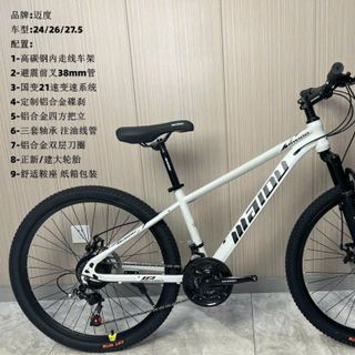 Sỉ xe đạp thể thao MAIDU có size 24,26,27.5