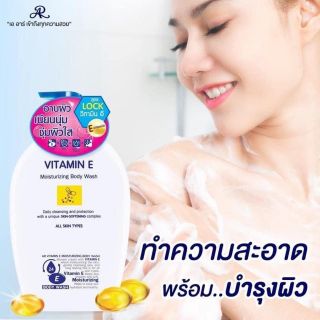 Sữa tắm dưỡng ẩm Vitamin E Thái Lan giá sỉ