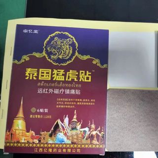 Cao dán nong Trung Quốc, đặc trị đau nhức
