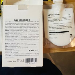 [Giá Sỉ] Kem dưỡng trắng Lotion cấp ẩm Bulk Homme For Men giúp da sáng khỏe cho nam 100g