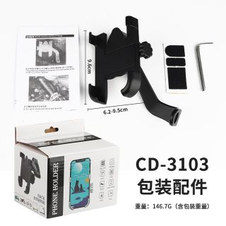 KẸP ĐIỆN THOẠI TRÊN XE MÁY C2 KIM LOẠI (CHÂN GƯƠNG)