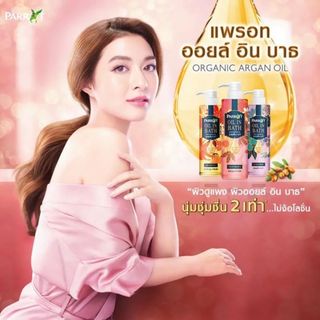 Sữa tắm Parrot Thái Lan 400ml