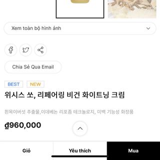 WHISIS So Repairing Vegan Whitening Cream 55g – Kem Dưỡng Chăm Sóc Da Làm Đẹp Da Cải Thiện Sạm Nám