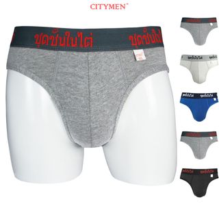 Hộp 5 Quần Lót Nam Vải Cotton 4 Chiều Lưng Dệt Chữ Thái Lan - Xưởng May - Bán Sỉ