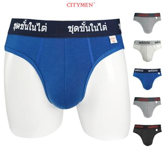 Hộp 5 Quần Lót Nam Vải Cotton 4 Chiều Lưng Dệt Chữ Thái Lan - Xưởng May - Bán Sỉ