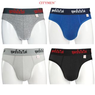 Hộp 5 Quần Lót Nam Vải Cotton 4 Chiều Lưng Dệt Chữ Thái Lan - Xưởng May - Bán Sỉ