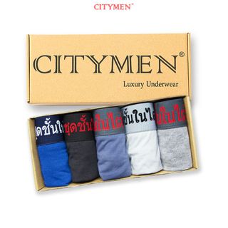 Hộp 5 Quần Lót Nam Vải Cotton 4 Chiều Lưng Dệt Chữ Thái Lan - Xưởng May - Bán Sỉ