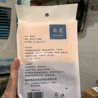 4 Miếng Rửa Chén , Cọ Xoong , Chùi Nồi Kim Tuyến YuLong
