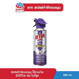 ( Order trực tiếp cty) chai xịt ngăn nhện giăng tơ ARS Thái Lan 300ml