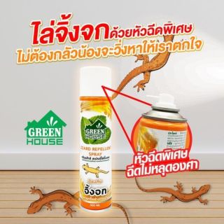 Chai xịt đuổi thằn lằn - thạch sùng Green House Thái Lan 300ml giá sỉ