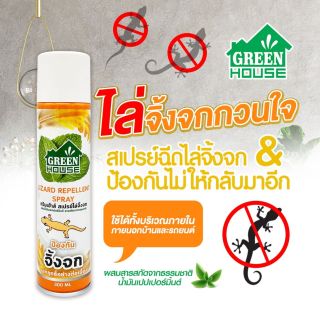Chai xịt đuổi thằn lằn - thạch sùng Green House Thái Lan 300ml