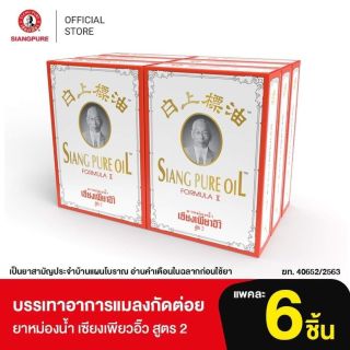 Dầu gió Siang nội địa Thái