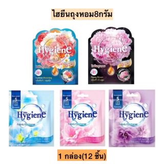 Túi thơm Hygiene Thái Lan  8gr giá sỉ