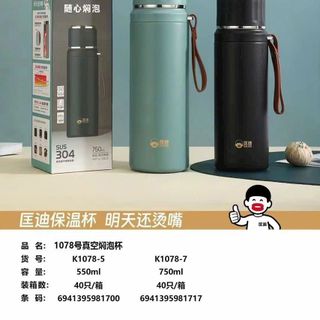 Bình giữ nhiệt 550ml giá sỉ