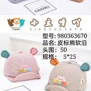 Nón trẻ em bé Trai Gái Quãng Châu