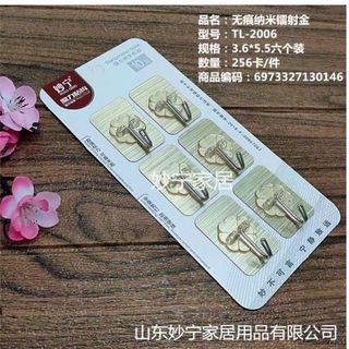 Vỉ 6 Miếng Dán Tường Cường Lực (Thùng 256 Set) giá sỉ