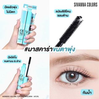 Mascara Sivanna HF215 - Nội địa Thái giá sỉ