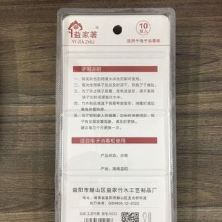 Vĩ 10 đôi đũa tre Bamboo hoa văn xanh - Vỉ Đũa Giá Sỉ