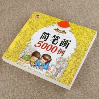 Tô màu 5000 hình Tặng kèm 12 bút chì màu