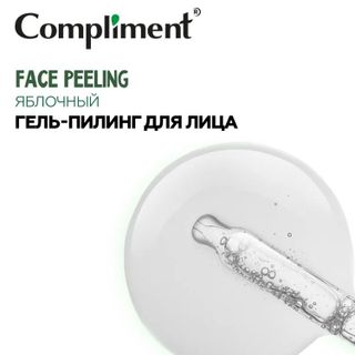 Serum Compliment Face Peeling táo (ngừa mụn, sáng da, se khít lcl)